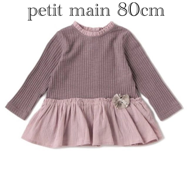 petit main(プティマイン)の値下げプティマイン★お花ペプラムトップス80cm★長袖カットソーニットTシャツ キッズ/ベビー/マタニティのベビー服(~85cm)(ニット/セーター)の商品写真