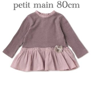 プティマイン(petit main)の値下げプティマイン★お花ペプラムトップス80cm★長袖カットソーニットTシャツ(ニット/セーター)