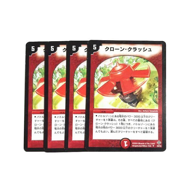 デュエルマスターズ - クローン・クラッシュ 4枚の通販 by Toul デュエルマスターズ - クローン・クラッシュ 4枚の通販 by Toul
