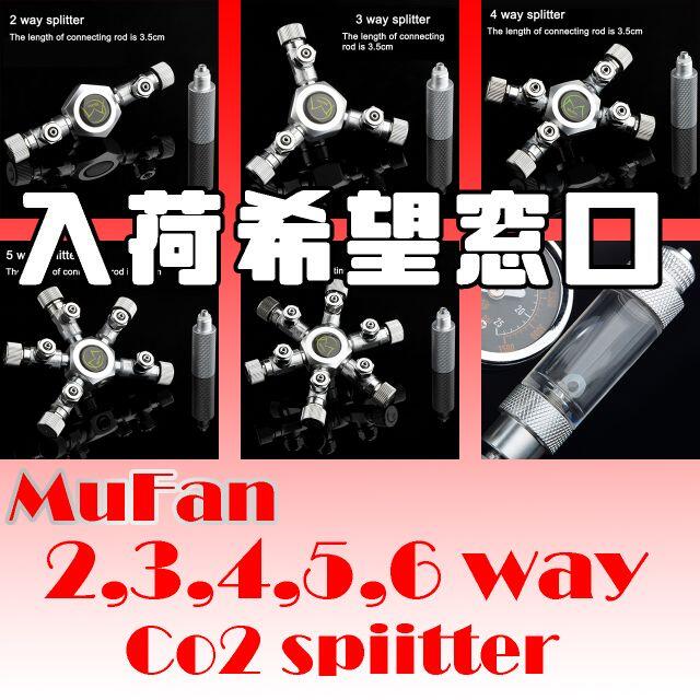 Co2分岐 入荷希望窓口 2 6分岐 Mufan ミドボンの通販 By K Aqua Systems ラクマ Co2分岐 入荷希望窓口 2 6分岐 Mufan ミドボンの通販 By K Aqua Systems ラクマ