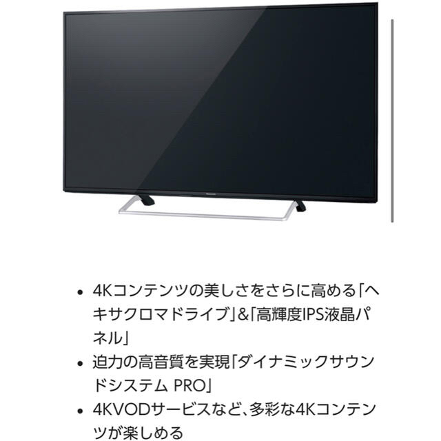 待望☆】 Panasonic ☆パナソニック 60インチ 液晶テレビ☆ - テレビ