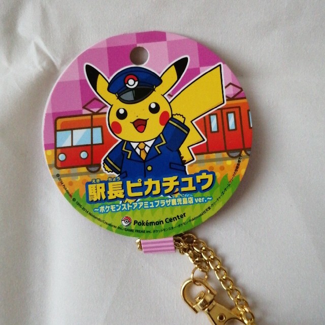 ポケモン 駅長ピカチュウ ポケモンストアアミュズプラザ鹿児島店ver の通販 By とし S Shop ポケモンならラクマ ポケモン 駅長ピカチュウ ポケモンストアアミュズプラザ鹿児島店ver の通販 By とし S Shop ポケモンならラクマ