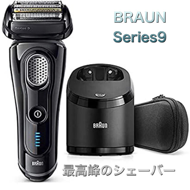 BRAUN 9250CC-P Series9 新品未開封 BRAUN 9250CC-P Series9 新品未開封