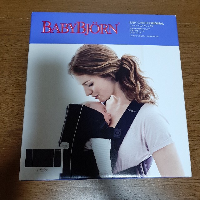 BABYBJORN(ベビービョルン)の★☆値下げしました★☆抱っこ紐 キッズ/ベビー/マタニティの外出/移動用品(抱っこひも/おんぶひも)の商品写真