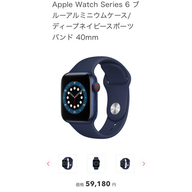 Apple watch6 Cellular 40mm BLUE腕時計(デジタル)