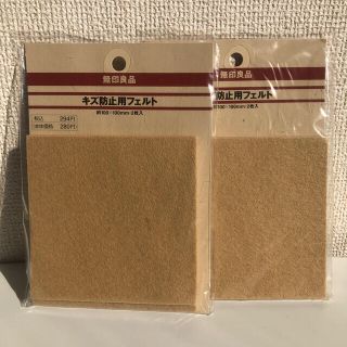 ムジルシリョウヒン(MUJI (無印良品))のそら様 専用(その他)