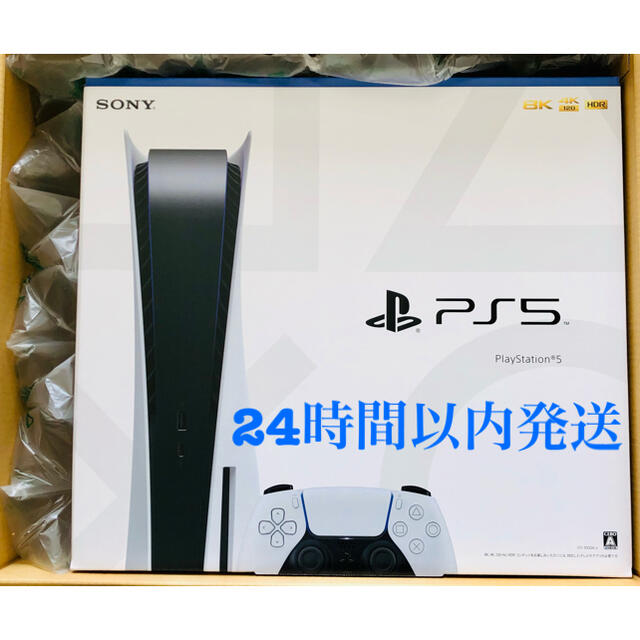 PlayStation - PS5 本体 ディスクドライブ搭載モデル PlayStation5 プレステ5