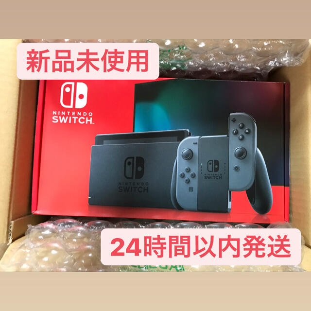 【新品】Switch グレー