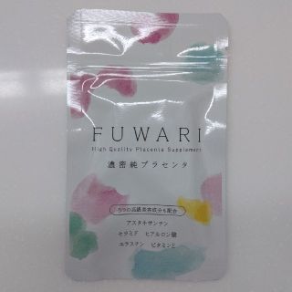 FUWARI プラセンタサプリメント(その他)