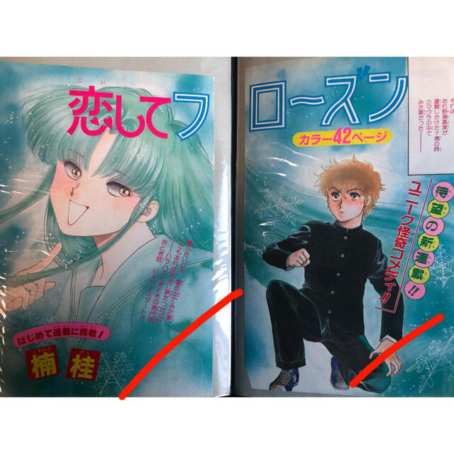 集英社 扉絵 りぼん 楠桂の通販 By 優紀 S Shop シュウエイシャならラクマ 集英社 扉絵 りぼん 楠桂の通販 By 優紀 S Shop シュウエイシャならラクマ