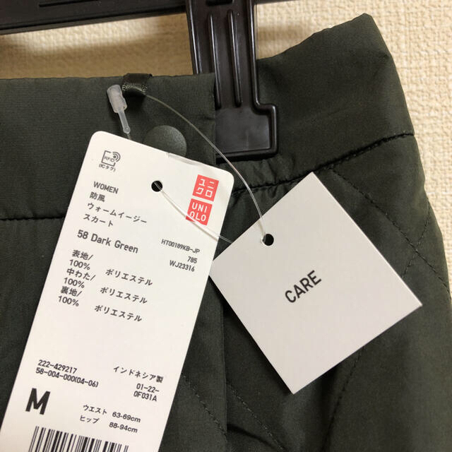 UNIQLO(ユニクロ)の新品タグ付　今期　ユニクロ防風ウォームイージースカート レディースのスカート(ひざ丈スカート)の商品写真