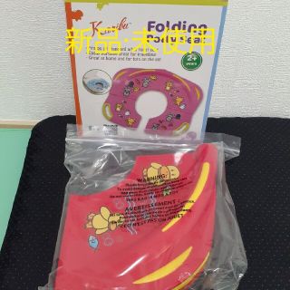 カリブ(KARIBU)  補助便座　折りたたみ式(補助便座)