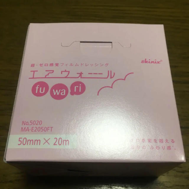 エアウォールふわり 50mm×20m 1巻 2箱