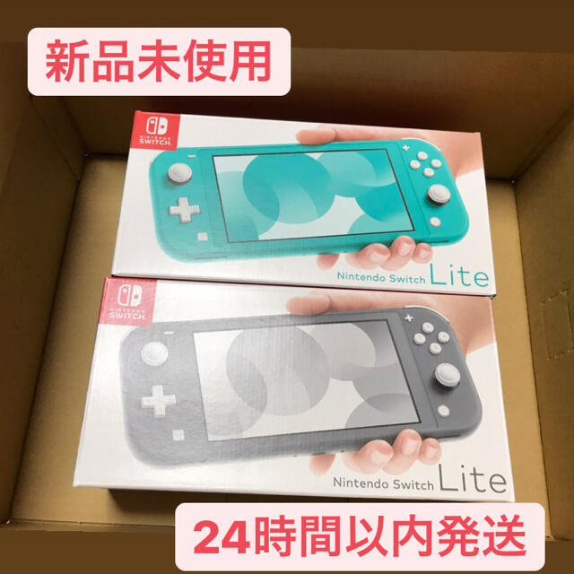 【新品】Switch Lite （ターコイズ/グレー）2台セット