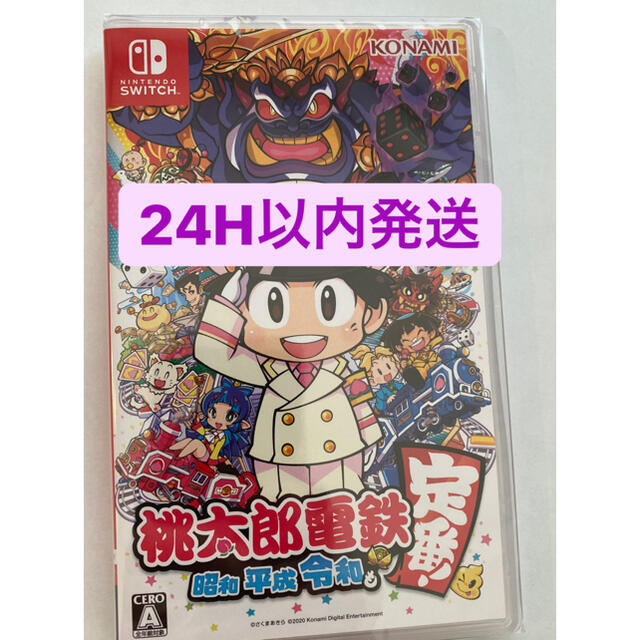 桃太郎電鉄 任天堂Switch 新品未開封