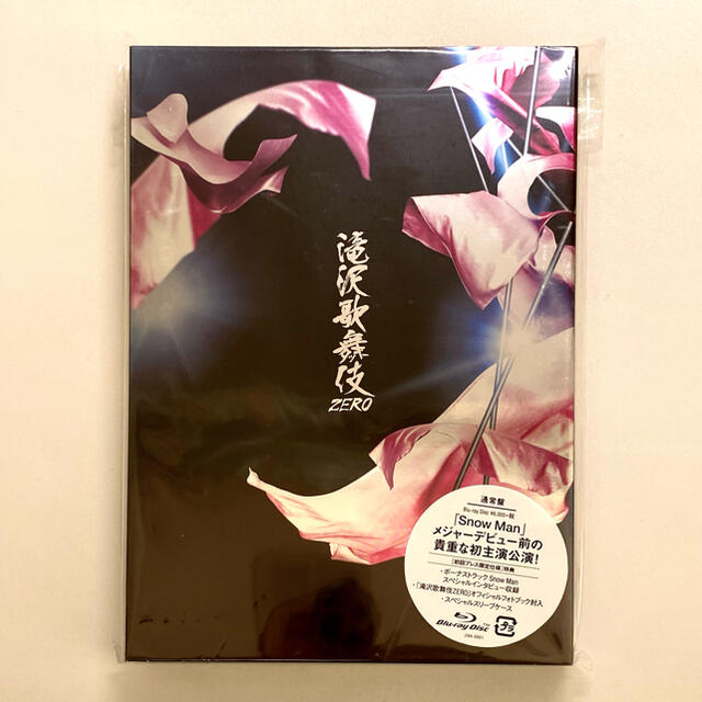 滝沢歌舞伎ZERO Blu-ray 初回プレス