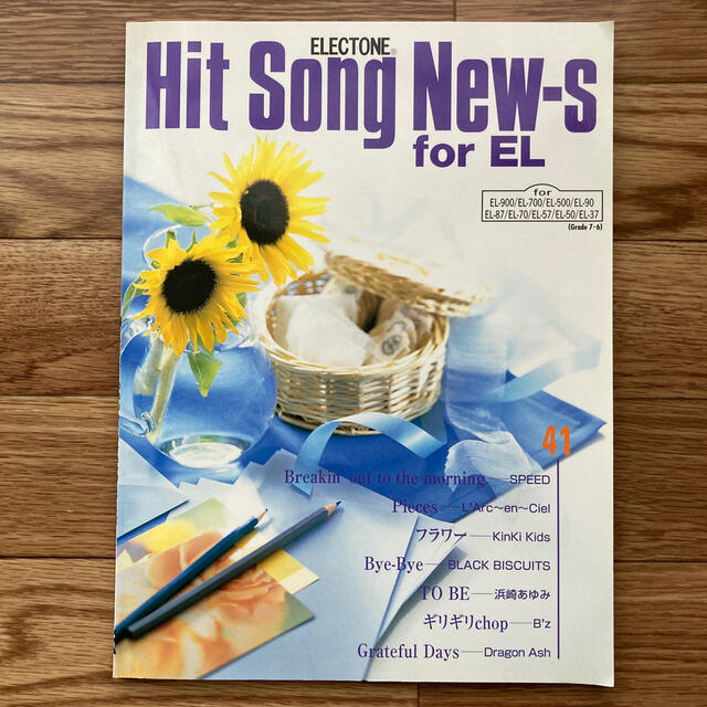 在庫 ヤフオク! 「エレクトーン Hit Song New-s for ELグレード7...