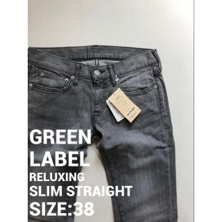 ユナイテッドアローズグリーンレーベルリラクシング(UNITED ARROWS green label relaxing)の新品36 GREEN LABEL RELUXINGスリムストレートパンツ　328(デニム/ジーンズ)