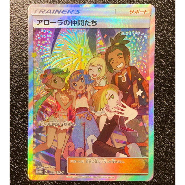 人気定番 - ポケモン ポケモン プロモ アローラの仲間たち シングル ...
