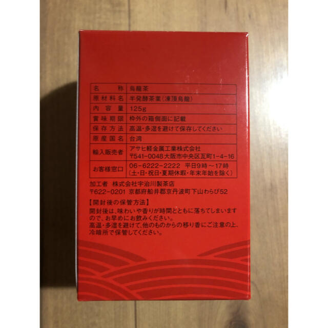 アサヒ軽金属(アサヒケイキンゾク)の茶王　凍頂烏龍茶　アサヒ軽金属　125g 食品/飲料/酒の飲料(茶)の商品写真