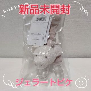 ジェラートピケ(gelato pique)の最終お値下げ！【 新品未開封 】ジェラートピケ ♡ マルチクリップ ピンク(ベビーホルダー)