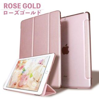 アイパッド ipad ケース 10.2インチ 第７世代 第8世代 ローズゴールド(iPadケース)
