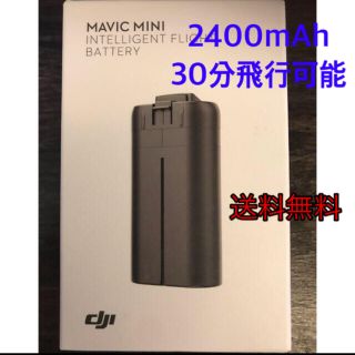 Mavic mini 、DJI mini2 用　2400mAh 海外バッテリー(バッテリー/充電器)