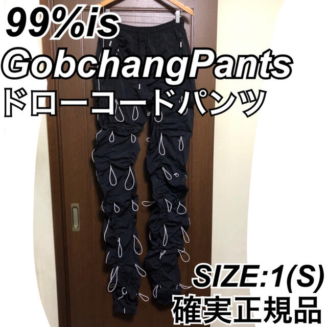 99%is Gobchang Pants ドローコード ナイロン パンツ S