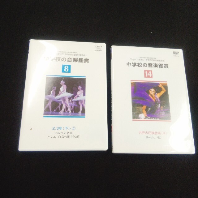 最初の 中学校の音楽 教育芸術社 DVD バレエ 諸民族の音楽 語学+参考書 ...
