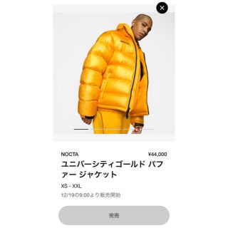 ナイキ(NIKE)のNOCTA ユニバーシティゴールド　パファージャケット(ダウンジャケット)