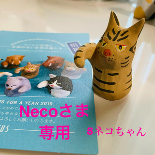 アクタス(ACTUS)の【アクタス】2019年ノベルティ 招き猫 木彫り人形 新品・未使用(置物)