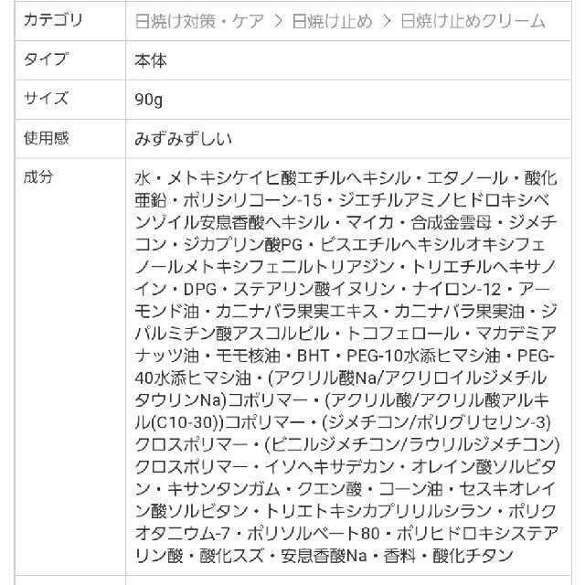 ANNA SUI(アナスイ)の【新品未使用】ANNA SUI　グリッター　ボディ　プロテクション コスメ/美容のボディケア(日焼け止め/サンオイル)の商品写真