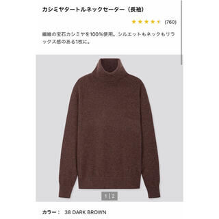 【美品】UNIQLO カシミヤタートルネックセーター M ブラック オールド
