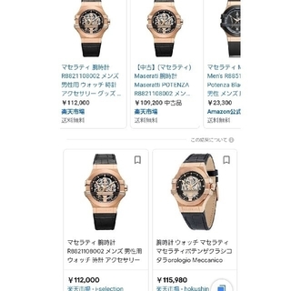 マセラティ 腕時計の通販 by ざっくのおうち ｜ラクマ