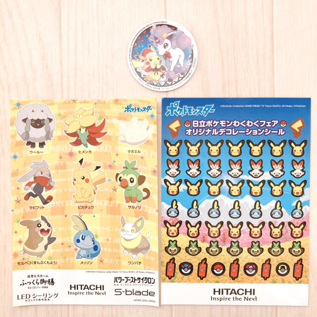 ポケモン 非売品 ポケモン シール ポケモンセンター 日立の通販 By み Shop ポケモンならラクマ ポケモン 非売品 ポケモン シール ポケモンセンター 日立の通販 By み Shop ポケモンならラクマ