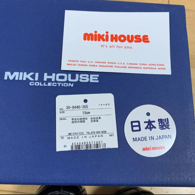 Miki house collection…  Size  18cm.