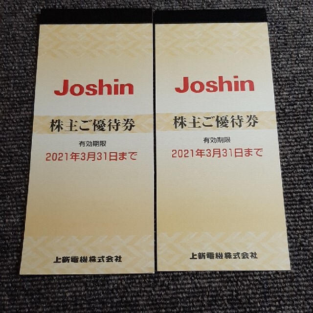 上新電機 Joshin 株主優待券 1万円 チケットの優待券/割引券(ショッピング)の商品写真