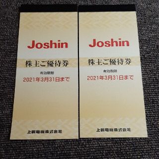 上新電機 Joshin 株主優待券 1万円(ショッピング)