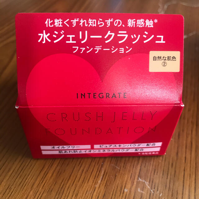 INTEGRATE(インテグレート)のインテグレート 水 ジェリークラッシュ 2 自然な肌色 コスメ/美容のベースメイク/化粧品(ファンデーション)の商品写真