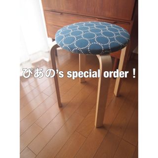 ミナペルホネン(mina perhonen)のぴあのさん専用 ハンドメイド スツール タンバリン ミナペルホネン 生地 チェア(スツール)