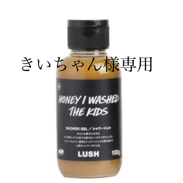 LUSH(ラッシュ)のLUSH みつばちマーチ　シャワージェルSP （100g） コスメ/美容のボディケア(ボディソープ/石鹸)の商品写真