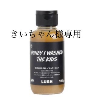 ラッシュ(LUSH)のLUSH みつばちマーチ　シャワージェルSP （100g）(ボディソープ/石鹸)