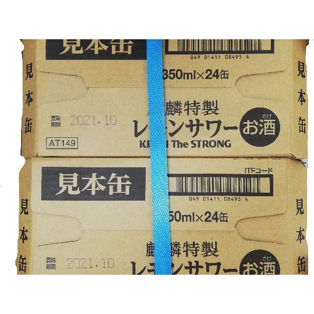 訳缶　レモンサワー　計２ケース　350ml（北海道、沖縄不可） 食品/飲料/酒の酒(リキュール/果実酒)の商品写真