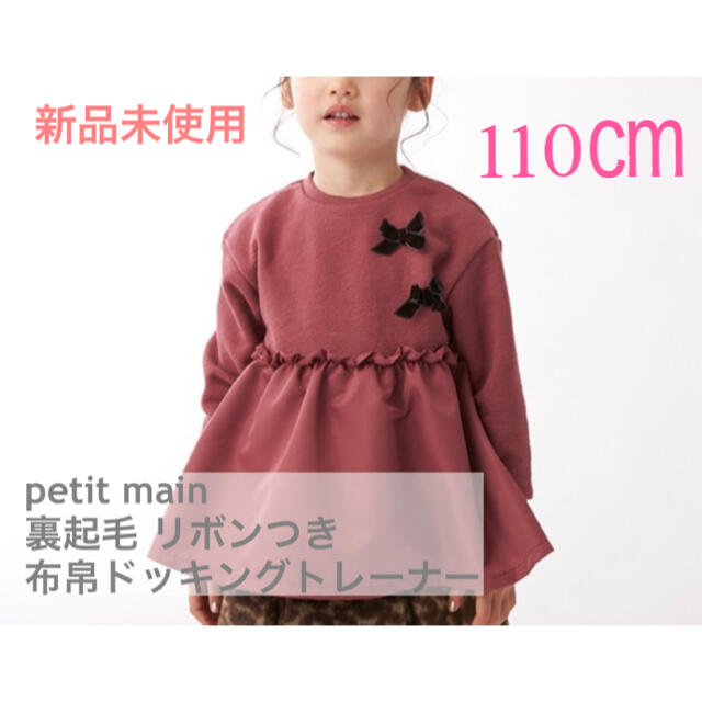 ♡110㎝♡トップス✿ブラウス♡カットソー✿アウター♡