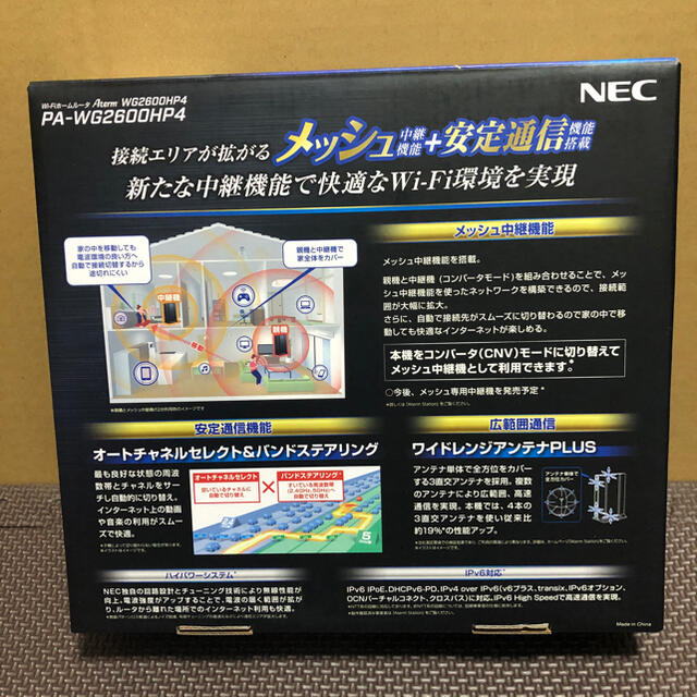 NEC - 新品 NEC 無線LANホームルーター PA-WG2600HP4の通販 by rm7