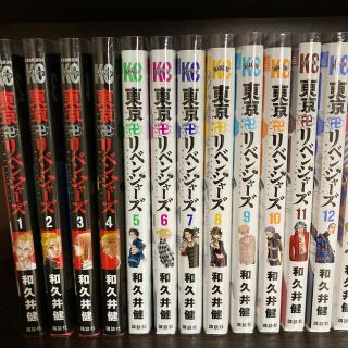 コウダンシャ(講談社)の東京リベンジャーズ  1巻〜20巻(全巻セット)