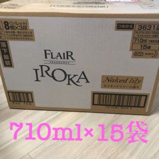 カオウ(花王)のフレア　フレグランスIROKA 詰め替え大サイズ710ml 15袋(洗剤/柔軟剤)