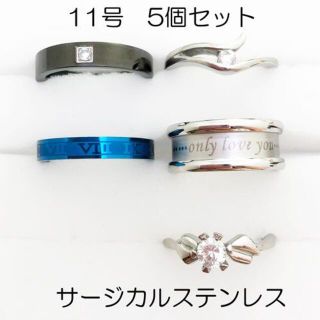 11号　サージカルステンレス　高品質　まとめ売り　リング　指輪　ring211(リング(指輪))