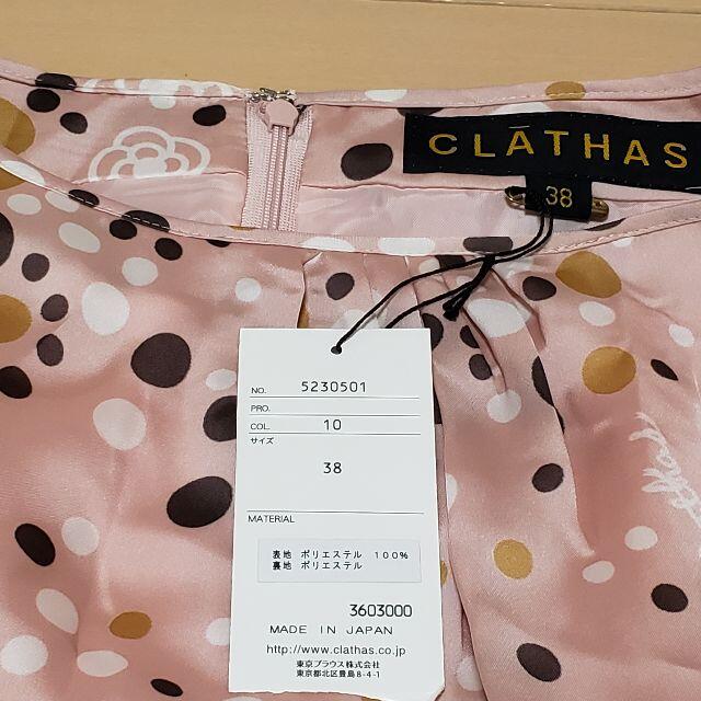 CLATHAS(クレイサス)のチロ様ご専用★クレイサス★カメリア★ワンピース★ピンク レディースのワンピース(ひざ丈ワンピース)の商品写真