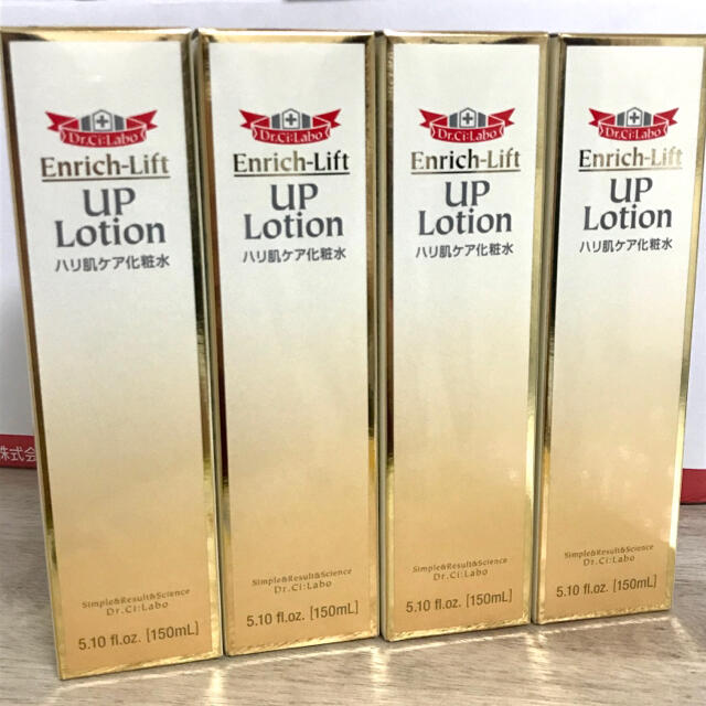 Dr.Ci Labo(ドクターシーラボ)の新品　ドクターシーラボ  エンリッチリフト　アップローション　150ml×4本 コスメ/美容のスキンケア/基礎化粧品(化粧水/ローション)の商品写真